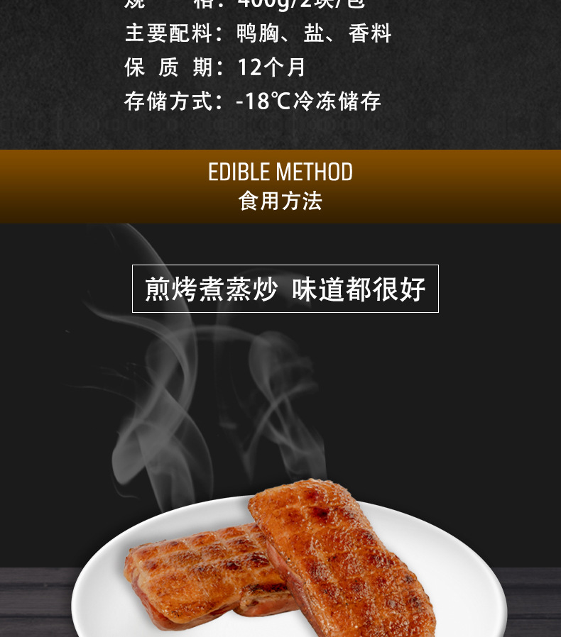 【格琅圣】苹果木烟熏鸭胸肉420g西餐厅寿司烧烤食材鸭肉现货批发