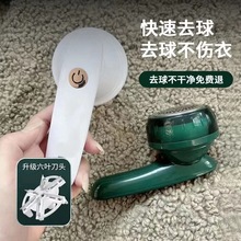 新款六刀头起球修剪器家用衣服刮吸剃毛器 USB充电式毛衣去球器剃