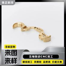 五轴加工 铝合金不锈钢精密CNC汽车医疗电机配件非标定制手板模型