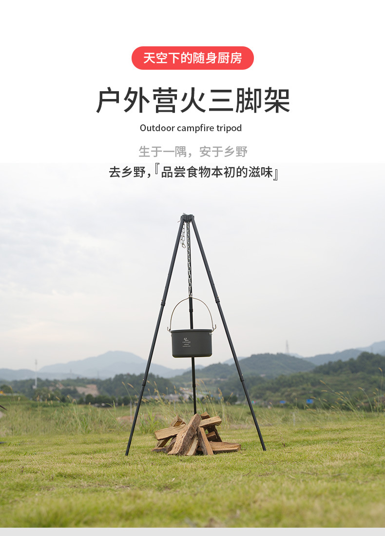 户外大号篝火架便携吊锅支架三角架篝火野营用品烧烤架营火三脚架