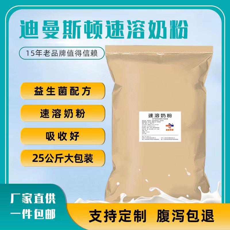 迪曼斯顿速溶奶粉兽用羊用牛犊粉代乳粉小牛吃的奶粉喝的奶粉25kg
