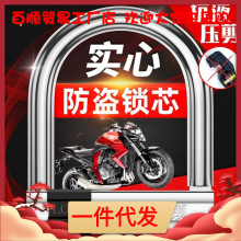 电动车电瓶车U型锁锁头防盗锁摩托车自行车锁单车电车便携U形车锁