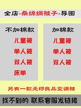 桑棉绸韩香绸超薄凉感被子桑绵绸布料人造棉夏凉被夏季薄被子单人