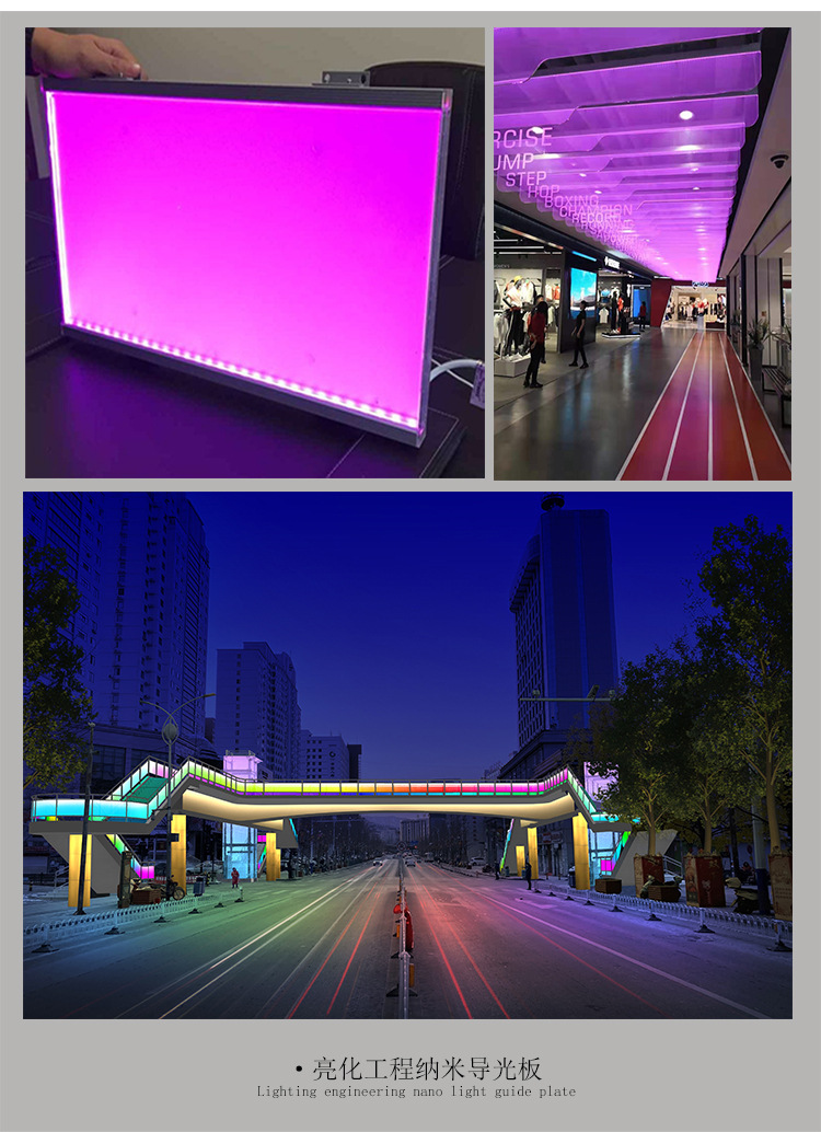 幕墙灯激光打点导光板 亮化工程导光板 纳米亚克力板导光板