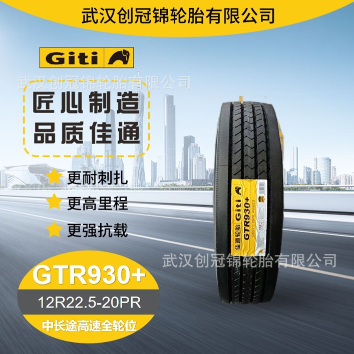 佳通全钢丝货车轮胎12r22.