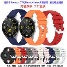 源头工厂适用华为GT4硅胶表带HUAWEI watch GT4液态光面表带通用