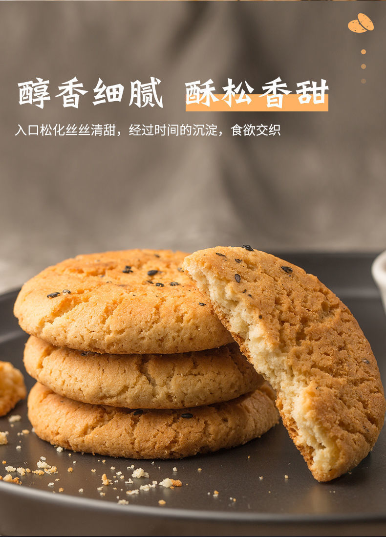 木糖醇桃酥无加蔗糖桃酥点心糕点副食品散称休闲零食糕点