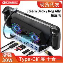 Steam Deck拓扩展坞rogally快充LegionGo电转换HDMI投屏底座现货