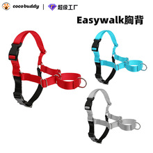 Easywalk大型犬防爆冲狗狗背带式训练宠物胸背带尼龙防挣脱牵引绳