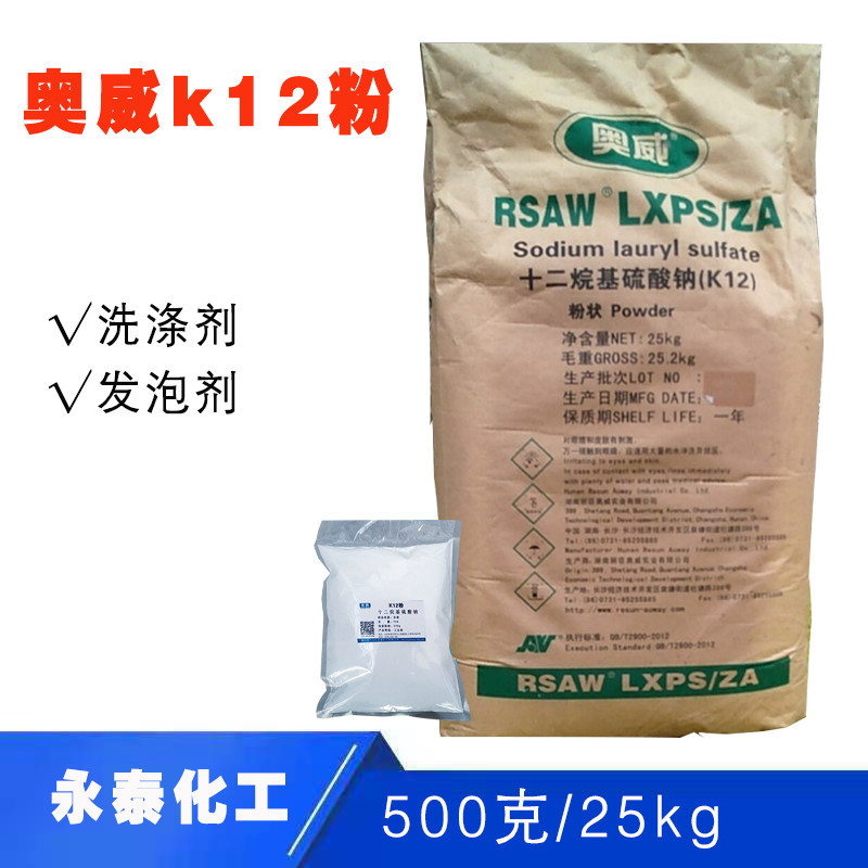 奥威 十二烷基硫酸钠 K12粉洗涤原料 发泡剂25公斤
