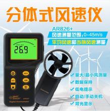 风速计香港希玛SMART  AR856数字风速仪替代原AR846风速测试仪