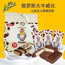 俄罗斯进口大牛威化饼干KONTI康吉牌牛奶巧克力味夹心威化袋装