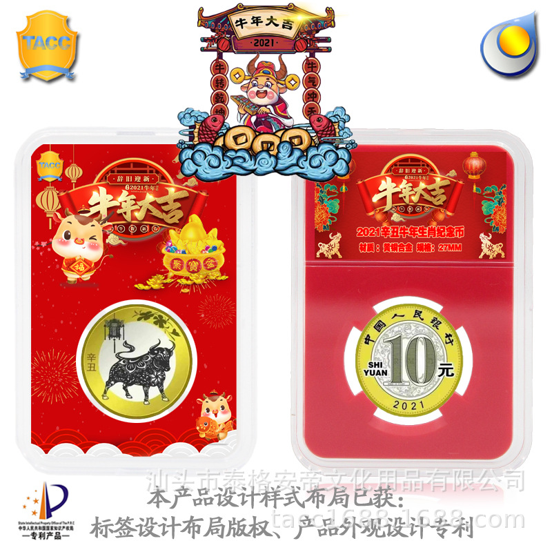tacc牛年纪念币收藏盒 27mm鉴定盒 钱币盒 生肖10元
