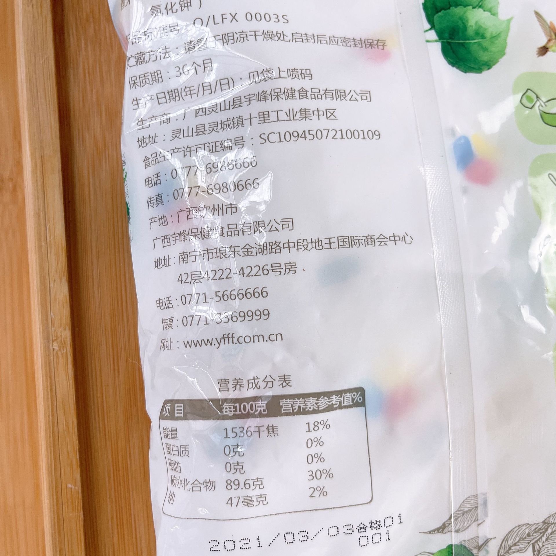 500g白凉粉23