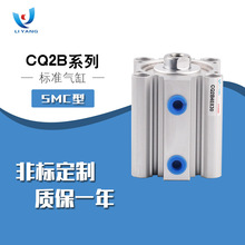 厂家直供SMC型薄型气缸CQ2B40X50X63气动缸CQ2A/ACQ带磁内牙气缸