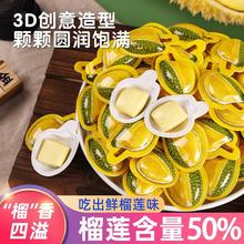 3D榴莲糖椰子糖软糖喜糖糖果大量小零食