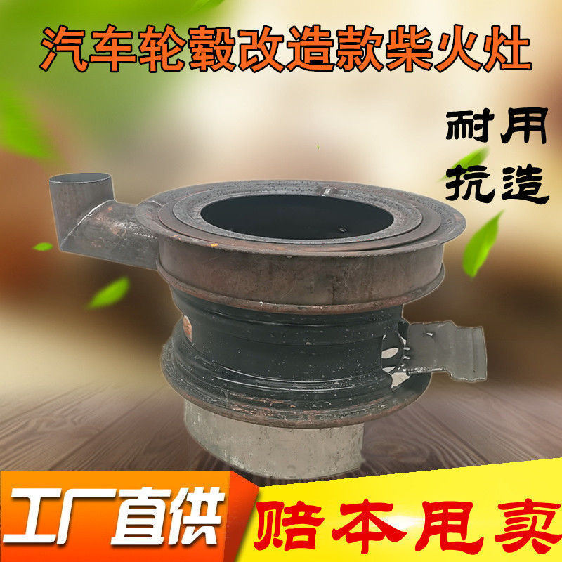 农村家用多功能柴火灶汽车轮毂改造猛火灶大口做饭锅台野外火炉