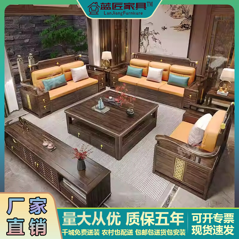 乌金木新中式实木沙发客厅组合大小户型冬夏两用高箱储物实木沙发