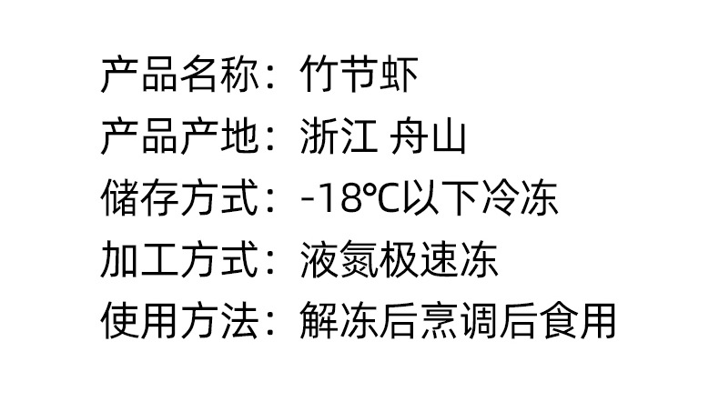 舟山黑虎虾野生大基围虾竹节虾斑节虾九节虾日本对虾液氮速冻海鲜