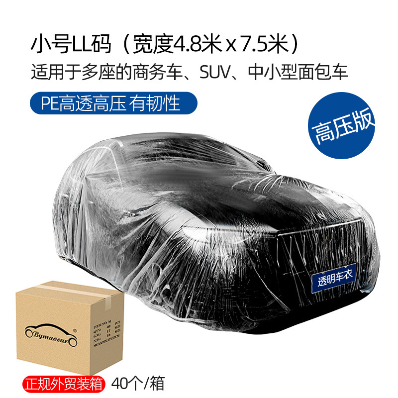 Disposable Car Cover Transparent Car Cover Car Cover PE Film Rain Cover Disposable Car Cover Dust Cover