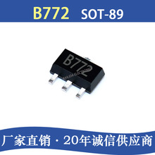 B772 贴片SOT-89 厂家直营500mW Y档(160-320) 双极晶体管三极管