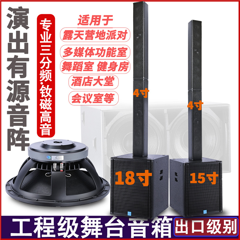 家庭K歌家用KTV15寸有源音箱18寸低音炮音柱阵列会议广播演讲音响