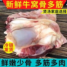 牛窝骨多筋多肉黄牛肉散养牛膝盖骨肉批发鲜嫩筋肉骨跨境一件代发