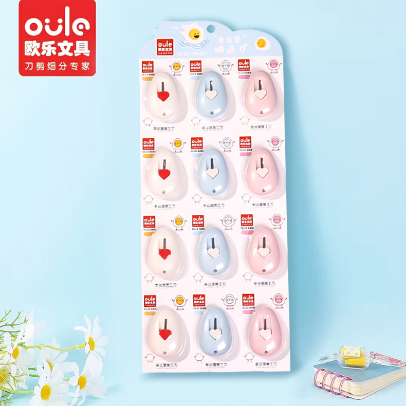 欧乐文具迷你鸡蛋美工刀爱心小刀快递开箱神器学生手工DIY裁纸刀