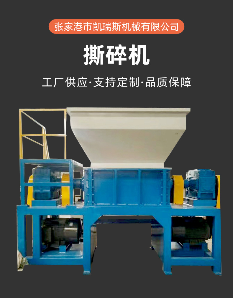 塑料撕碎机废旧 小型纸箱纸盒粉碎机撕碎机 生活厨余垃圾撕碎机