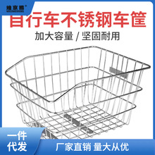 山地自行车后车筐后座架置物筐不锈钢篮子后置折叠单车篮筐篓蓝框