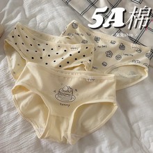 5A全棉甜甜奶油黄~抗菌可爱甜美简约纯色纯棉少女内裤低腰三角