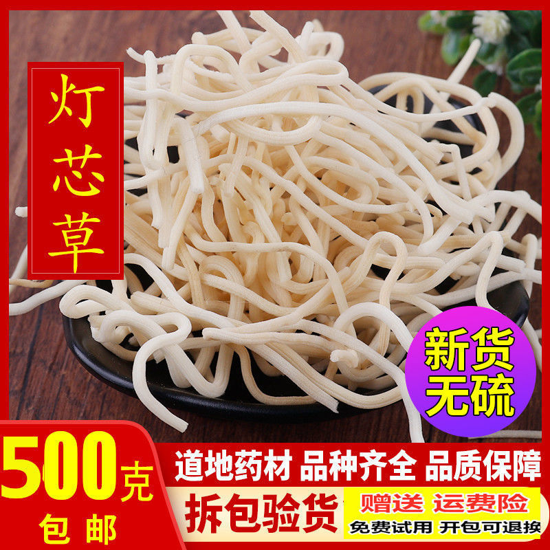 灯心草 灯芯草 可装枕头非另售麦冬玉竹淡竹叶包邮-阿里巴巴