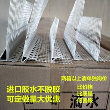 QT5K批发护角线外墙保温PVC鹰嘴滴水建筑成品线条滴水网格布阴阳