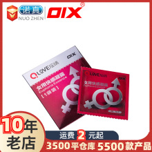 OIX快感凝露女用单片赠品装2ml夫妻用品成人用品批发一件代发