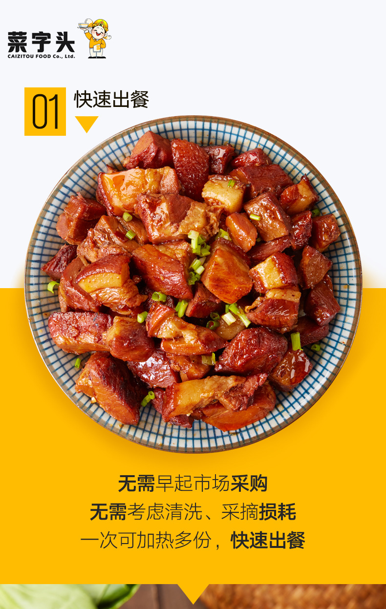 红烧肉菜字头180g料理包 冷冻食品外卖用调理包批发 盖浇饭料理包
