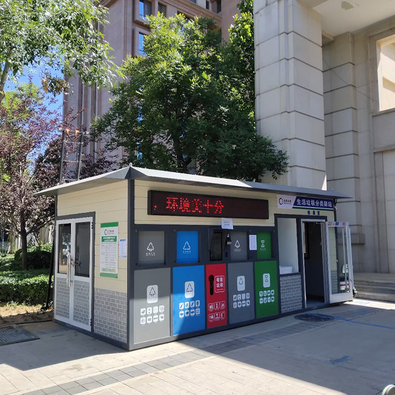 户外环卫智能垃圾分类房环卫垃圾收集站可移动社区垃圾房厂家直销