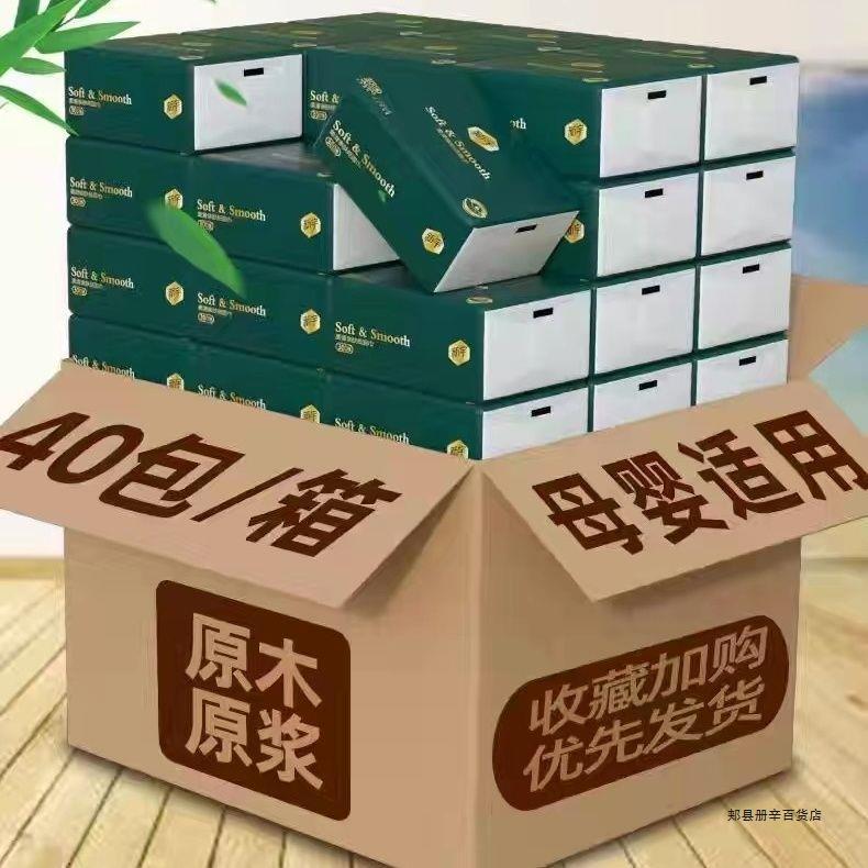 40包10包原木抽纸家用卫生纸纸巾批发整箱实惠装车载面巾纸餐巾纸