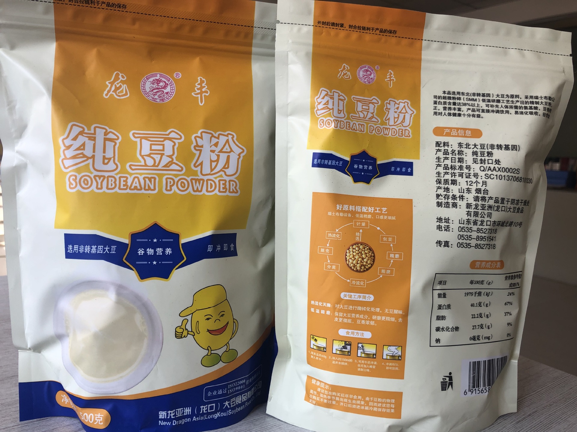 龙丰豆粉黄豆粉-阿里巴巴