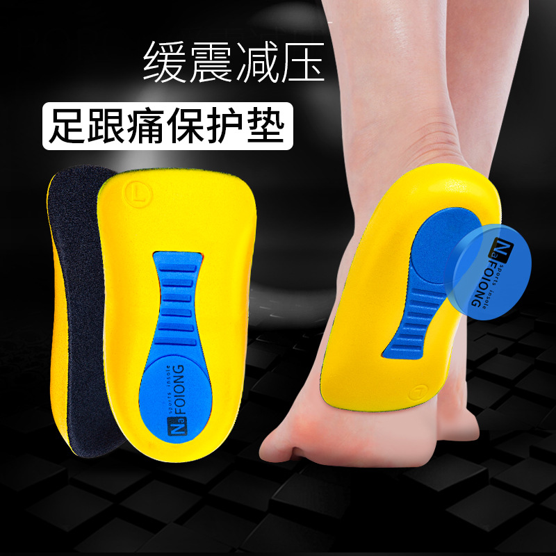 足弓支撑男女运动减震半垫扁平足矫正筋膜跟腱炎后跟刺痛缓解神器