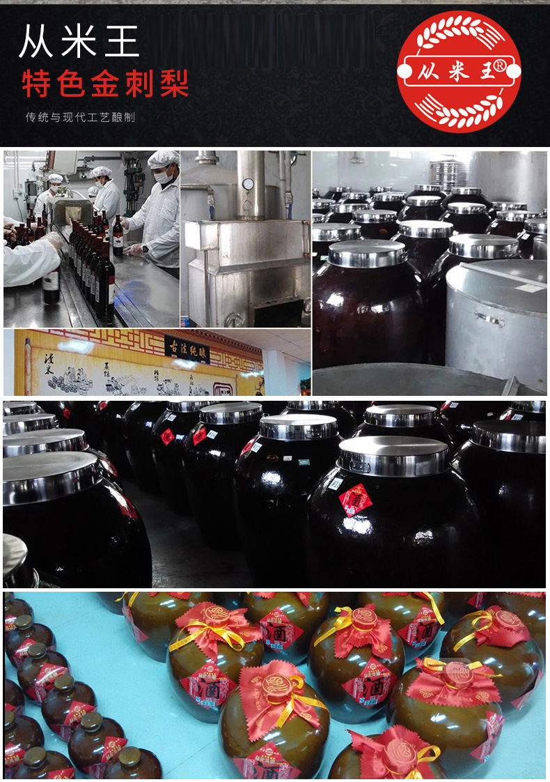 30度刺梨酒从化金刺梨酒刺梨果酒制甜味酒2.5l桶装5l