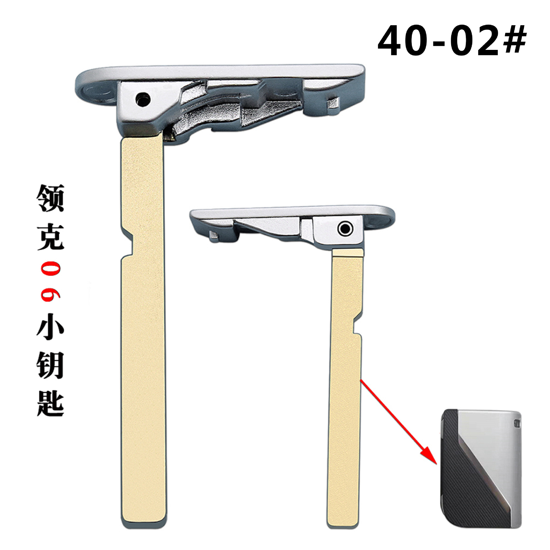 适用于领克05智能卡小钥匙 领克06汽车遥控器机械小钥匙 应急锁匙