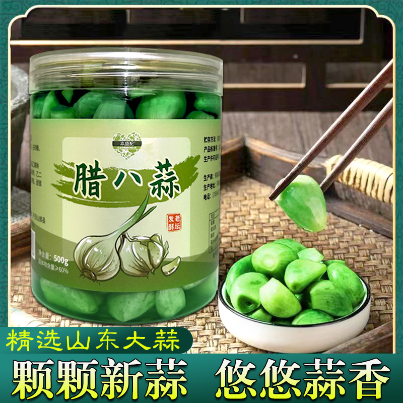 腊八蒜罐装绿蒜糖蒜咸菜蒜头腌制泡菜绿糖醋蒜泡大蒜新鲜酒菜