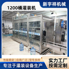 1200桶灌装机全套桶装水灌装生产线大桶纯净水灌装生产线全自动