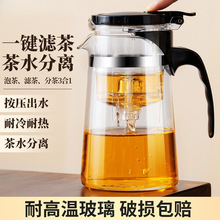 飘逸杯玻璃茶具套装泡茶壶过滤冲茶壶家用泡茶杯沏茶过滤杯冲茶器