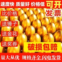 金蛋抽奖砸金蛋道具15cm20cm厂家直销开业庆典促销批活动喜庆金蛋