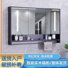 智能实木浴室镜柜卫生间镜柜收纳梳妆镜洗手厕所镜带置物架除雾镜