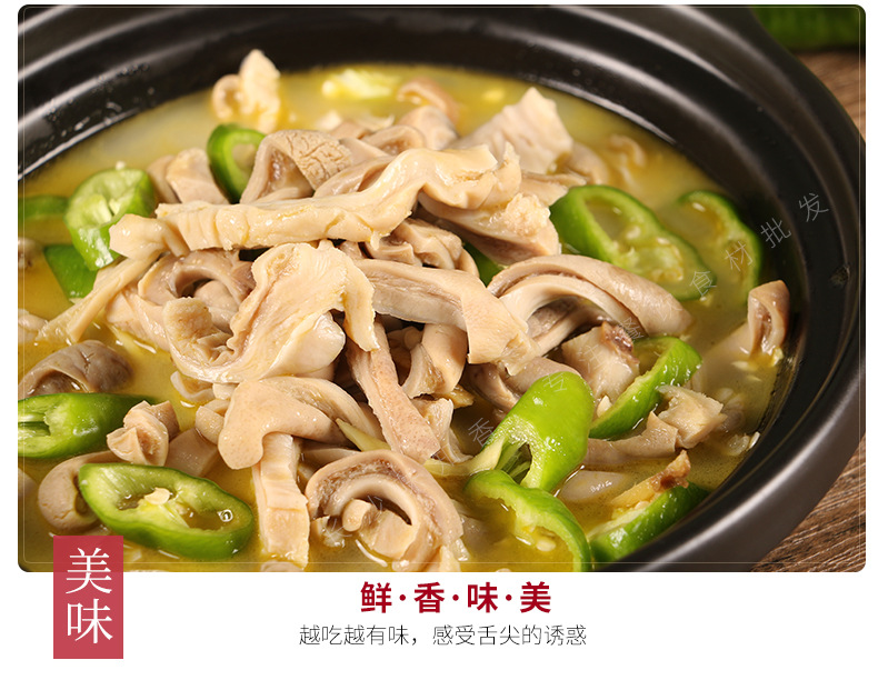 彭记坊青椒猪肚550g脆肚条尖酒店餐饮饭店半成品特色菜湘菜食材