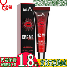 独爱新款黑盒嘴唇高潮液女性快感提升液成人情趣用品凝胶KISSME