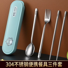 304不锈钢卡通可爱便携学生勺子叉子筷子三件套野餐户外餐具套装