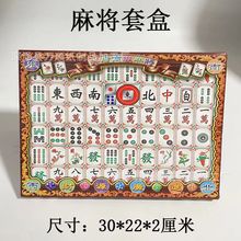 殡葬用品 祭祀清明用品 纸盒麻将 冥府麻将牌九 娱乐纸牌祭祀用品